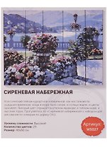 Картина по номерам на дереве Сиреневая набережная 40*50см29цв WS027