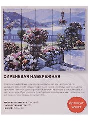 Картина по номерам на дереве Сиреневая набережная 40*50см29цв WS027