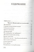 Он и она - 1
