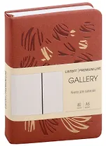 Записная книжка А6 80л кл. "GALLERY. Каштановый" иск.кожа с поролоном, термотиснение, ляссе, скругл.углы, инд.уп.