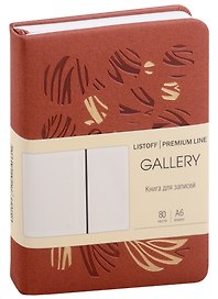 Записная книжка «Gallery. Каштановый» А6, 80 листов в клетку, экокожа, Listoff