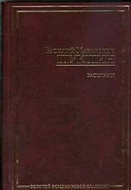 Сельские жители. Два письма. Случай в ресторане: рассказы