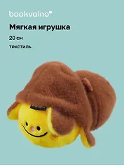 Мягкая игрушка-перевертыш Капибара и Пчелка (20см) (12-0960-202411-T13) Bookvalno