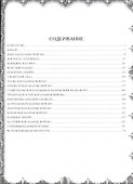 Казачья память России - 2