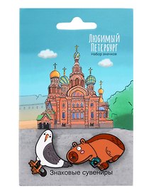 Значки парные СПб Любимый Петербург Фото на память Храм Спаса на Крови (металл) (2 шт)