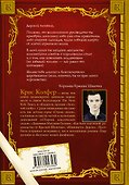 Как быть королевой: руководство от Красной Шапочки - 1