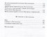 Седого графа сын побочный : биографический роман - 2