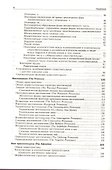 Грамматика (морфология) английского языка с опорными упражнениями - 2