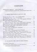 Творческая мысль - 1