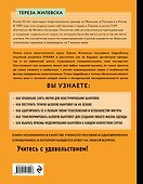 Я строю выкройку. Рукава. Конструирование и моделирование любых фасонов - 1