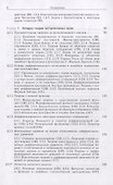 Оптимальное управление - 2