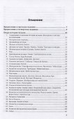 ОЧЕРК ИСТОРИИ МУЗЫКИ. - 1