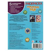 Раскраска. Волшебный мир - 1