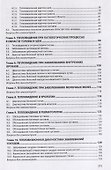 Медицинское тепловидение. Учебное пособие - 2