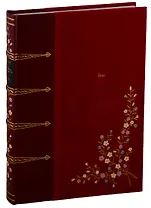 Таис: роман