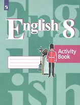 English. Activity Booк / Английский язык. Рабочая тетрадь. 8 класс