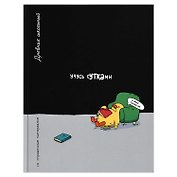 Дневник шк. "Учусь сутками" 7БЦ, полноцв.печать, глянц.ламинация, универс.шпаргалка