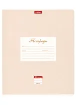 Тетрадь в линейку Hatber, "Пастель Персиковая", 24 листа