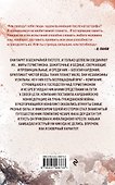 Кардонийская рулетка - 1