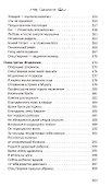 Юродивый Гавриил (Ургебадзе), Преподобноисповедник - 2