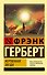 Жертвенная звезда - 0