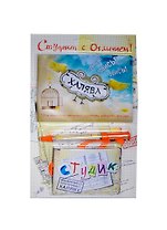 Набор Студик с отличием (обложка для зачетной книжки, обложка для студенческого билета, ручка-флажок (495992)
