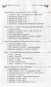 Технология быстрого счета: Умножение / Книга 2 - 2