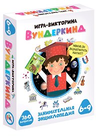 Настольная игра-викторина «Вундеркинд», Дрофа-Медиа