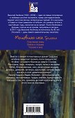 Московская сага. Книга I. Поколение зимы - 1