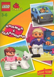 Книжка с заданиями  /(Разные занятия)