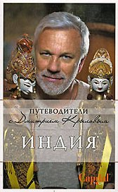 Индия