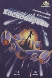 Настольная игра «Космопираты», Игрополис
