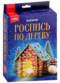 Роспись по дереву. Фонарик "Волшебный домик"