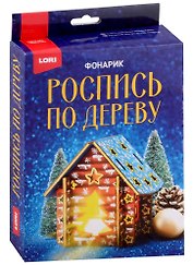 Роспись по дереву. Фонарик "Волшебный домик"