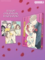Этот вампир не сдаётся! Том 1