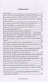 Истины Жизни Мудрости и Любви (м) Искра - 1