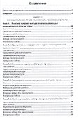 Муниципальное право России. Практикум. Учебное пособие - 1