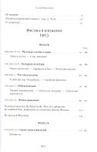 Письма к ближним. Том 2. 1903 год - 1