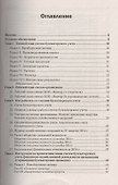 Всё о счетах бухгалтерского учета / 3-е изд. - 1