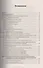 Всё о счетах бухгалтерского учета / 3-е изд. - 1