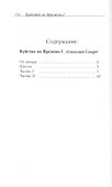 Буйство во Времени Кн. 1 Алмазный геперд (части 1 и 2) (м) Айл - 1
