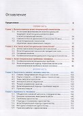 Экзистенциальная психология: учебник - 1