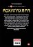 Телохранитель Темного Бога. Книга 6. Аокигахара - 1