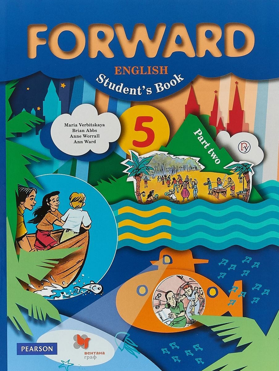  Forward English Students Book. Английский язык. 5 класс. Учебник. В 2-х частях. Часть 2