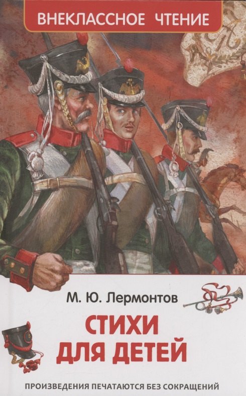 

Стихи для детей