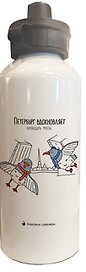 Бутылка с карабином СПб Петербург вдохновляет Чайки (металл) (600мл) (БМ2025-59)