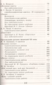 Читаем, думаем, спорим... Дидактические материалы по литературе. 6 класс: учеб. пособие для общеоразоват. организаций. 16-е изд. - 2