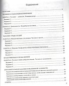 Экспресс-диагностика. Обществознание. 6 класс. Все темы курса. Трехуровневые тесты. Конфигуратор сложности. Комментарии по выполнению заданий. Ключи. ФГОС - 1