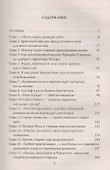 Тайная доктрина Третьего Рейха, или Во что верил Адольф Гитлер - 1