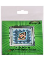 Коран Набор для вышивания бисером (156РВ) (6,5х6,5 см) (РелВос) (упаковка)
